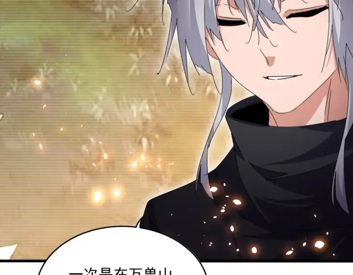 《魔皇大管家》第680话 最幸福的时刻图98