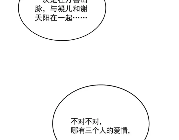 《魔皇大管家》第680话 最幸福的时刻图99