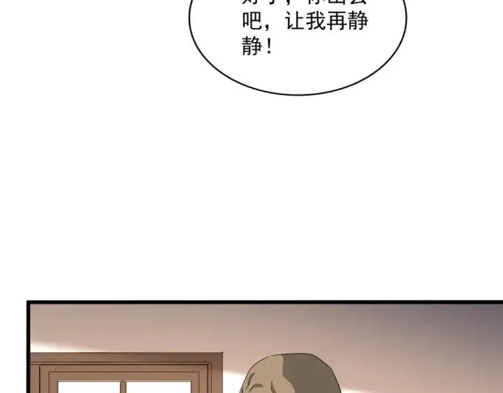 《魔皇大管家》第681话 新烦恼图102