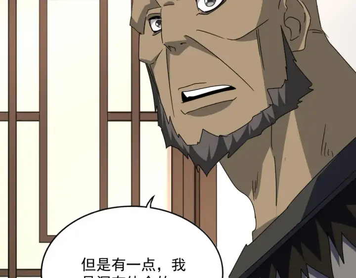 《魔皇大管家》第681话 新烦恼图105