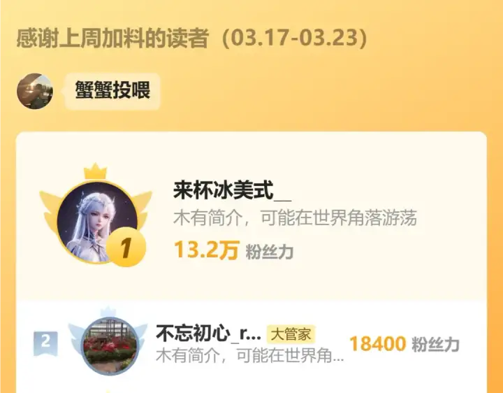 《魔皇大管家》第681话 新烦恼图117