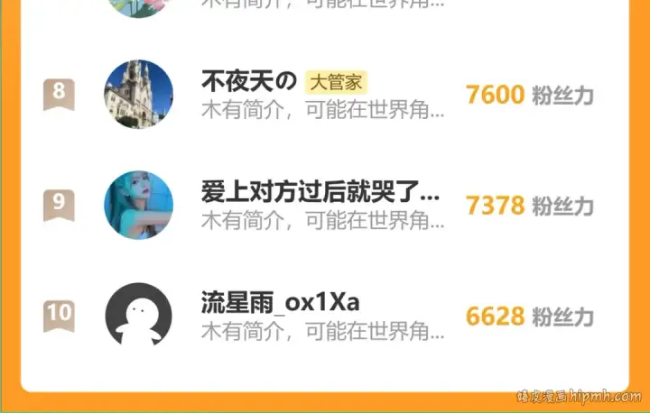 《魔皇大管家》第681话 新烦恼图119