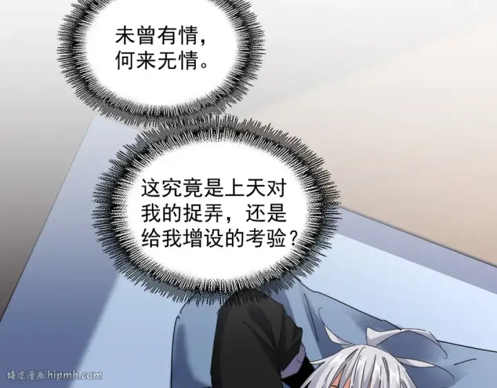《魔皇大管家》第681话 新烦恼图16