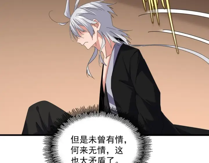 《魔皇大管家》第681话 新烦恼图22