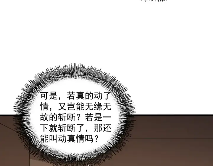 《魔皇大管家》第681话 新烦恼图25