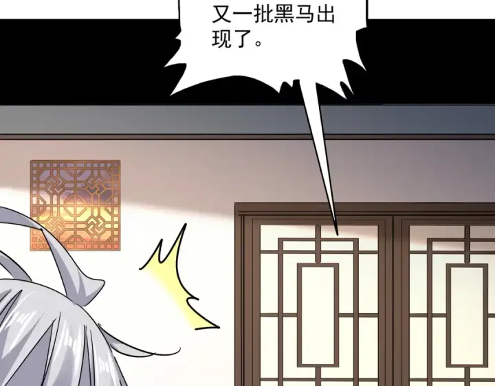《魔皇大管家》第681话 新烦恼图28