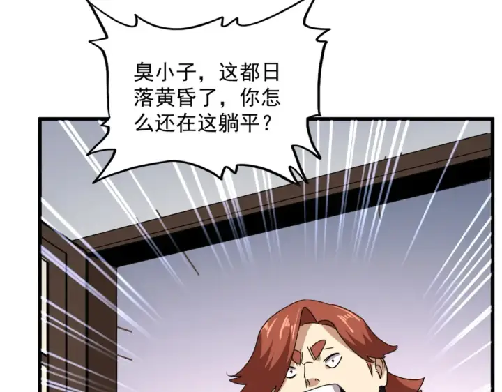 《魔皇大管家》第681话 新烦恼图30