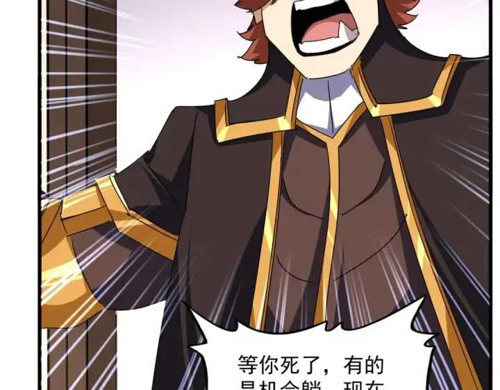 《魔皇大管家》第681话 新烦恼图31