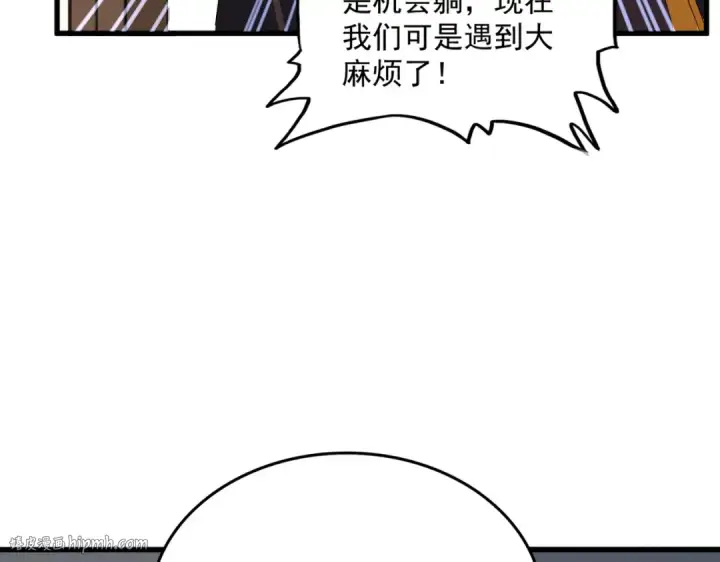 《魔皇大管家》第681话 新烦恼图32