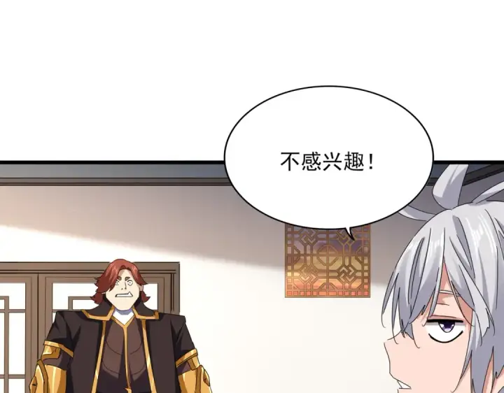 《魔皇大管家》第681话 新烦恼图35