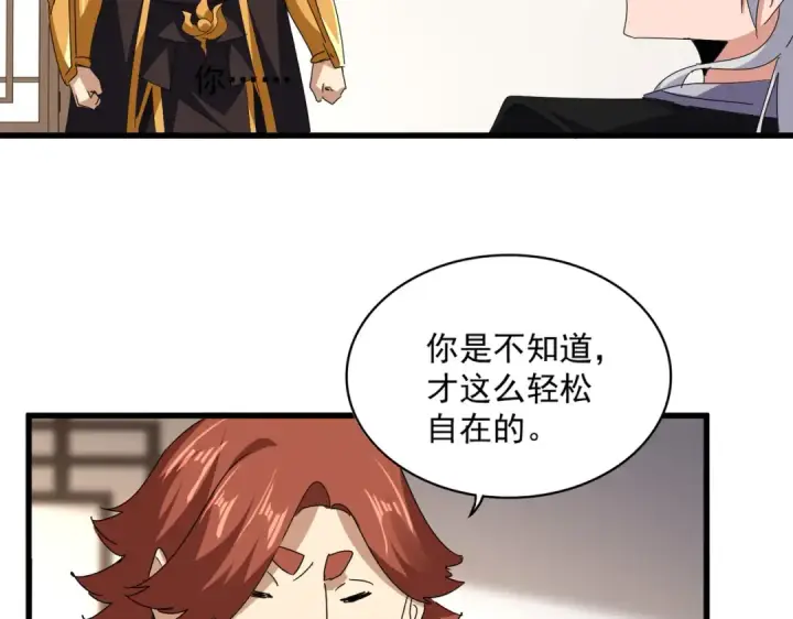 《魔皇大管家》第681话 新烦恼图36