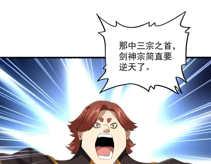 《魔皇大管家》第681话 新烦恼图38
