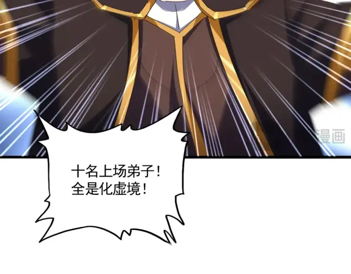 《魔皇大管家》第681话 新烦恼图39