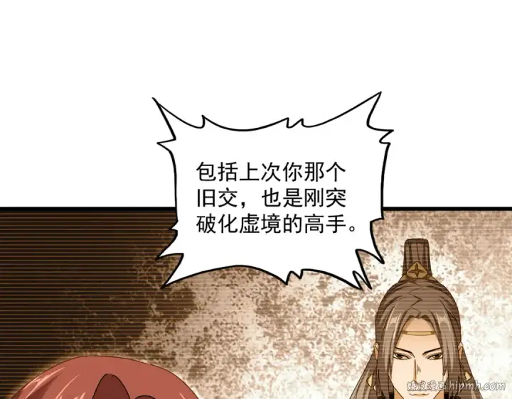《魔皇大管家》第681话 新烦恼图40