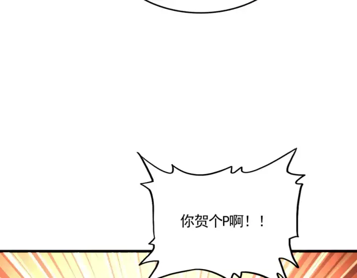 《魔皇大管家》第681话 新烦恼图44
