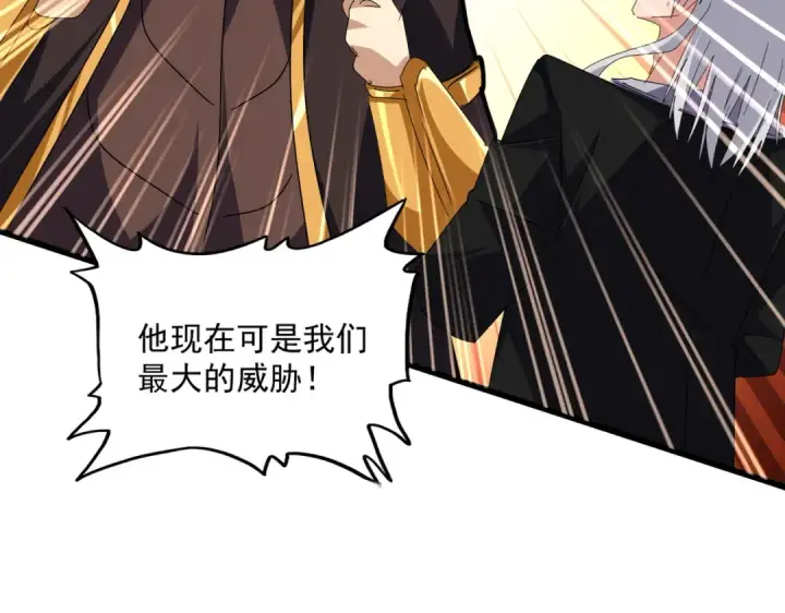 《魔皇大管家》第681话 新烦恼图46