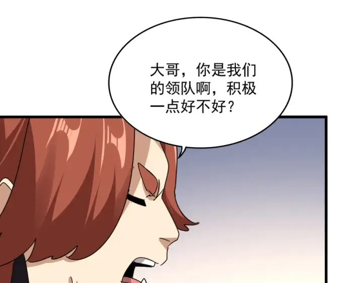 《魔皇大管家》第681话 新烦恼图47