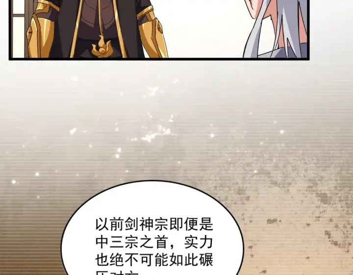 《魔皇大管家》第681话 新烦恼图52