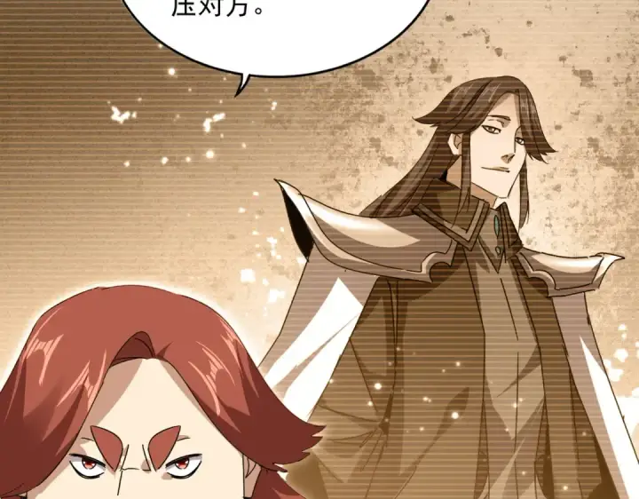《魔皇大管家》第681话 新烦恼图53