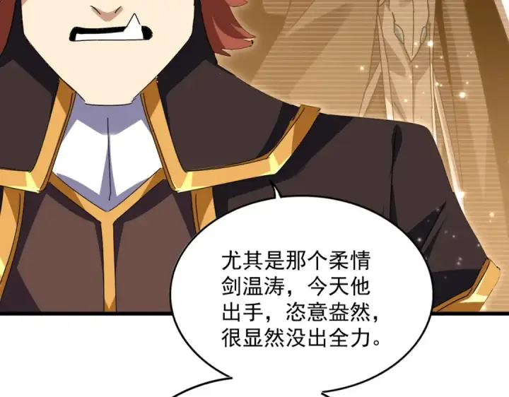 《魔皇大管家》第681话 新烦恼图54