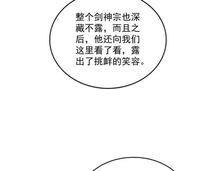 《魔皇大管家》第681话 新烦恼图55