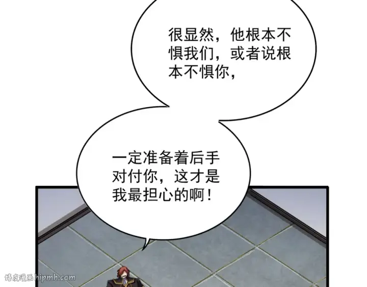 《魔皇大管家》第681话 新烦恼图56