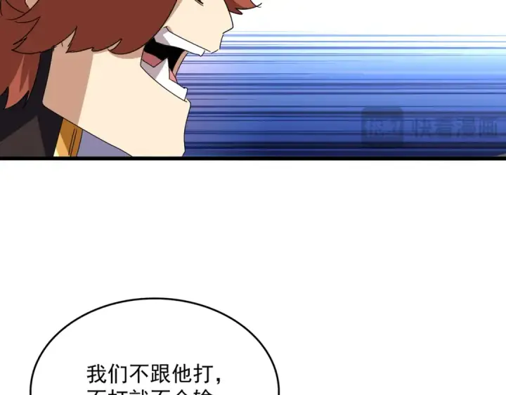 《魔皇大管家》第681话 新烦恼图61