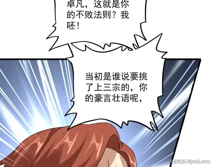《魔皇大管家》第681话 新烦恼图64