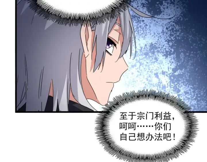《魔皇大管家》第681话 新烦恼图68