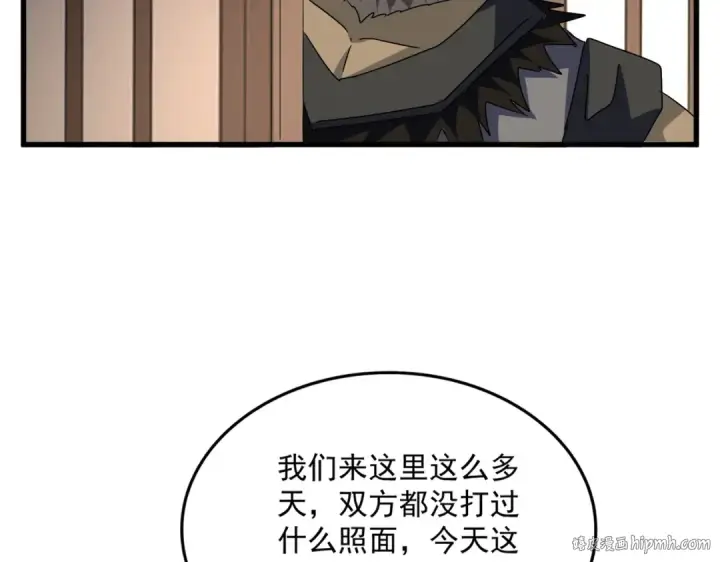 《魔皇大管家》第681话 新烦恼图72