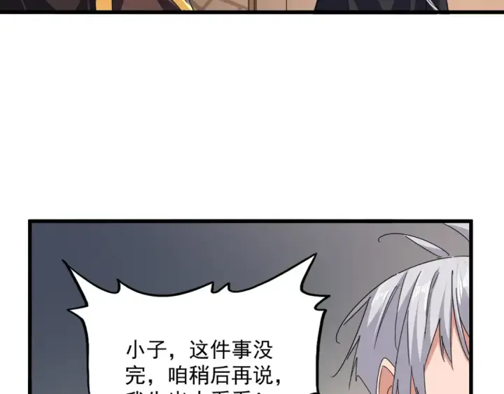 《魔皇大管家》第681话 新烦恼图74