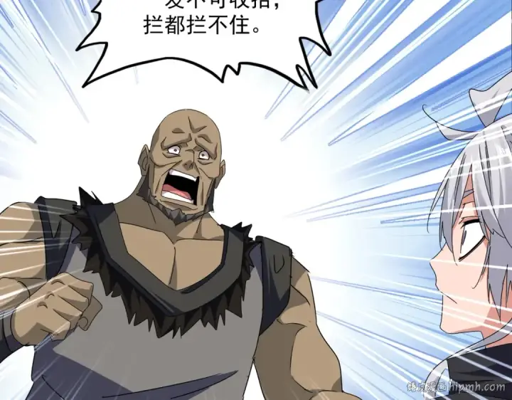 《魔皇大管家》第681话 新烦恼图88