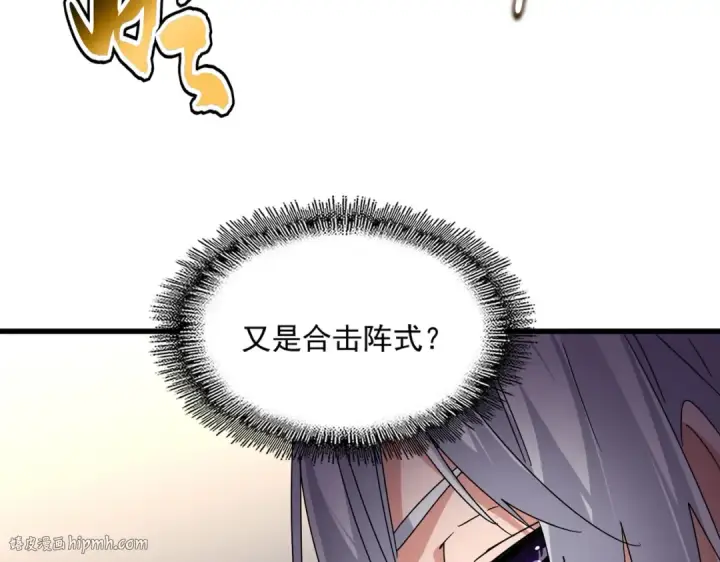 《魔皇大管家》第682话 天行宗到访图104