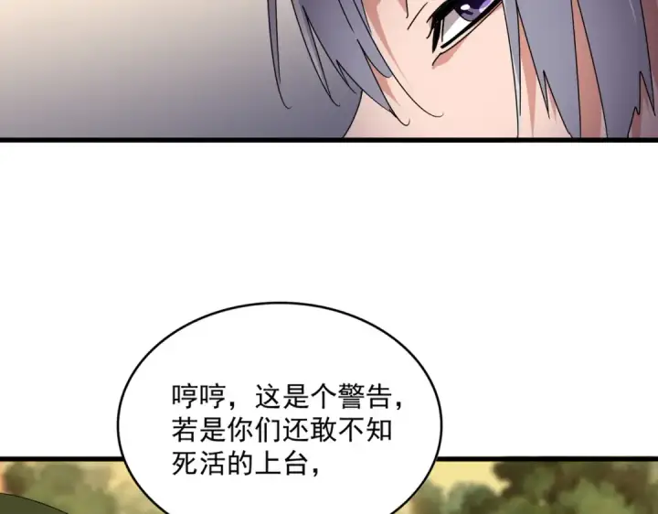 《魔皇大管家》第682话 天行宗到访图105