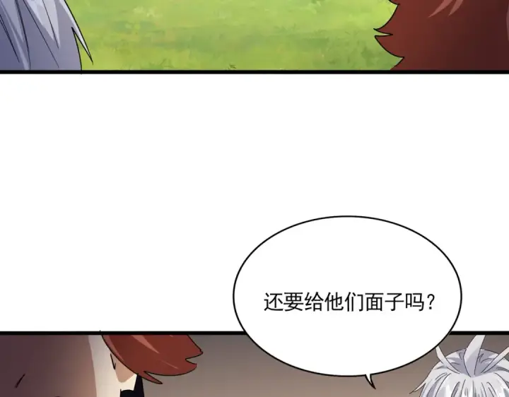 《魔皇大管家》第682话 天行宗到访图110