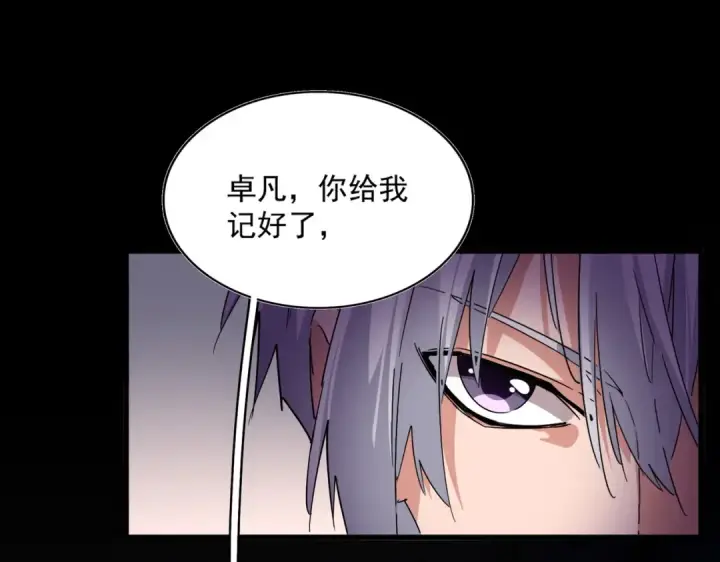 《魔皇大管家》第682话 天行宗到访图113