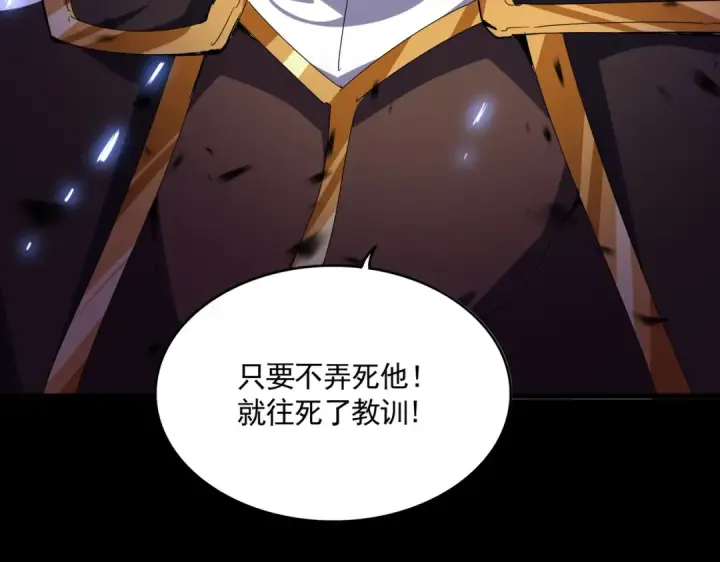 《魔皇大管家》第682话 天行宗到访图116