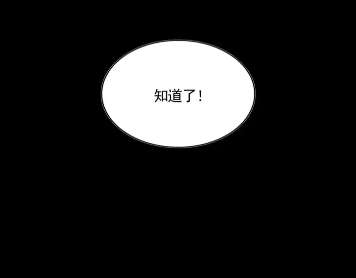 《魔皇大管家》第682话 天行宗到访图118