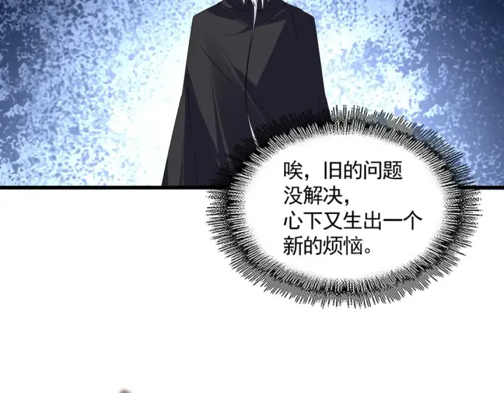《魔皇大管家》第682话 天行宗到访图12