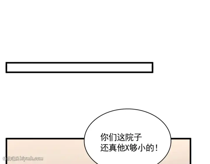 《魔皇大管家》第682话 天行宗到访图24