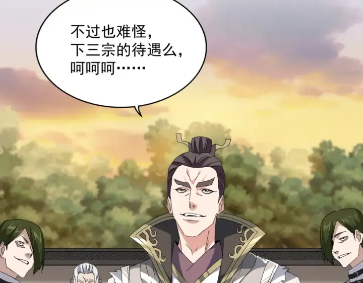 《魔皇大管家》第682话 天行宗到访图26