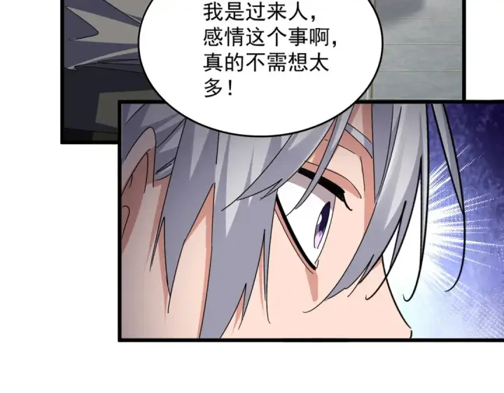 《魔皇大管家》第682话 天行宗到访图3