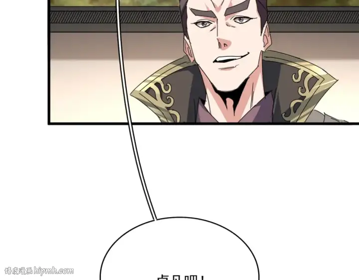 《魔皇大管家》第682话 天行宗到访图32