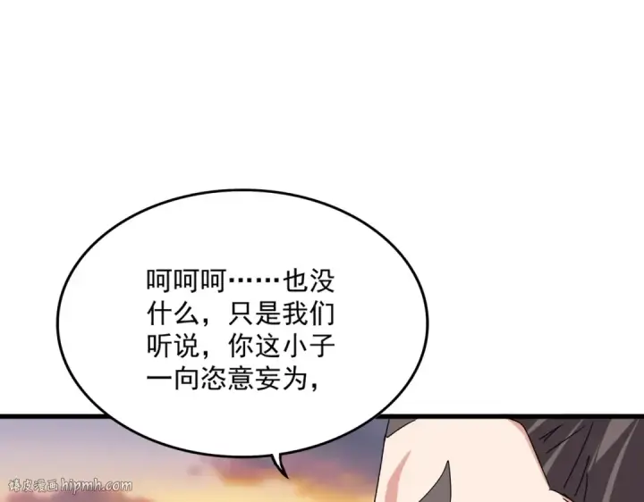 《魔皇大管家》第682话 天行宗到访图40