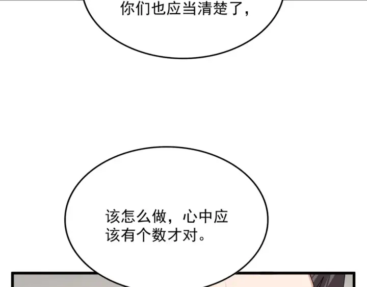《魔皇大管家》第682话 天行宗到访图46