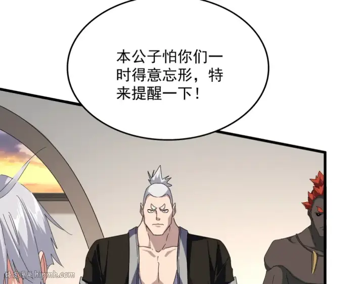 《魔皇大管家》第682话 天行宗到访图48