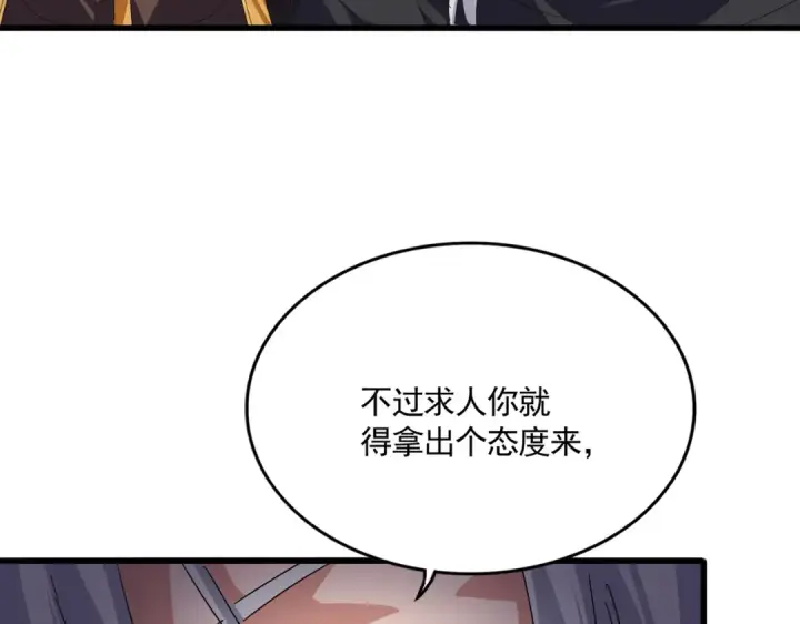 《魔皇大管家》第682话 天行宗到访图58