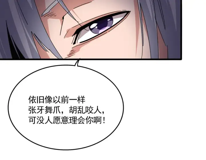 《魔皇大管家》第682话 天行宗到访图59
