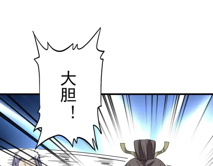 《魔皇大管家》第682话 天行宗到访图61