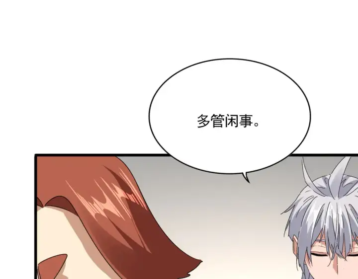 《魔皇大管家》第682话 天行宗到访图76